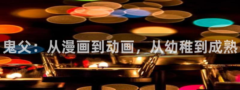 哈哩哈哩动漫在线