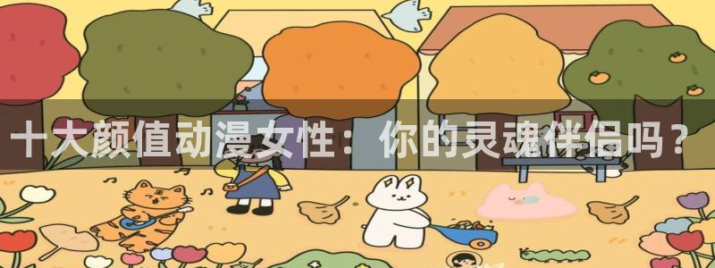 哈哩哈哩动漫官网的网址