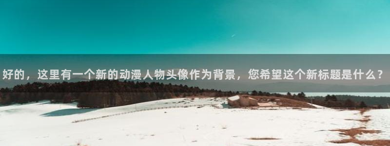 哈哩哈哩官网halihali在线观看