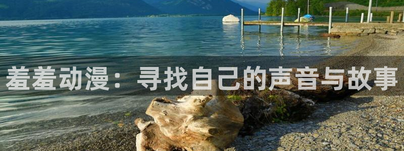 哈哩哈哩在线观看官网动漫