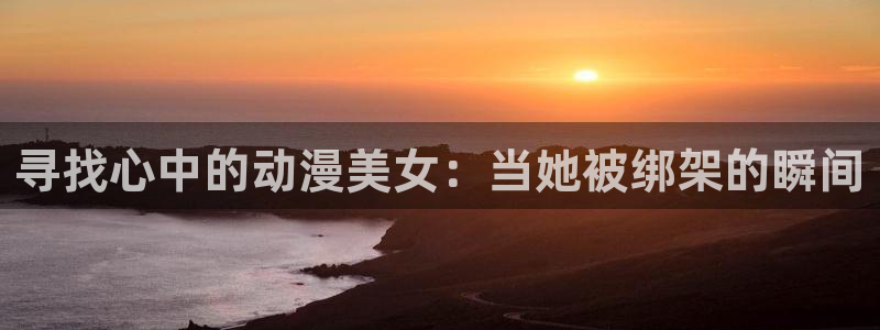 哈哩哈哩漫画官网