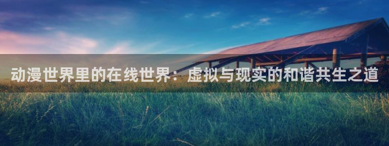 哈哩哈哩热门动漫有哪些